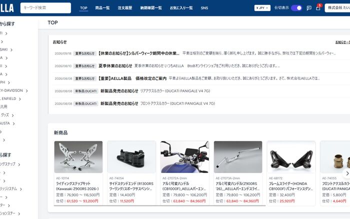 AELLA ECサイト