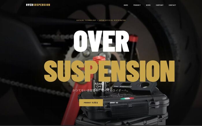 OverSuspension プロダクトサイト